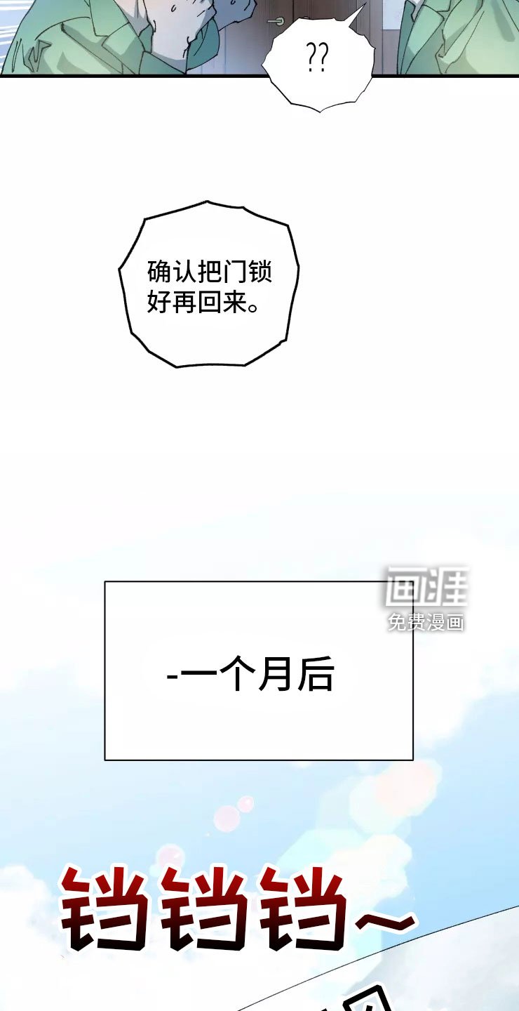 第64章：安乐窝