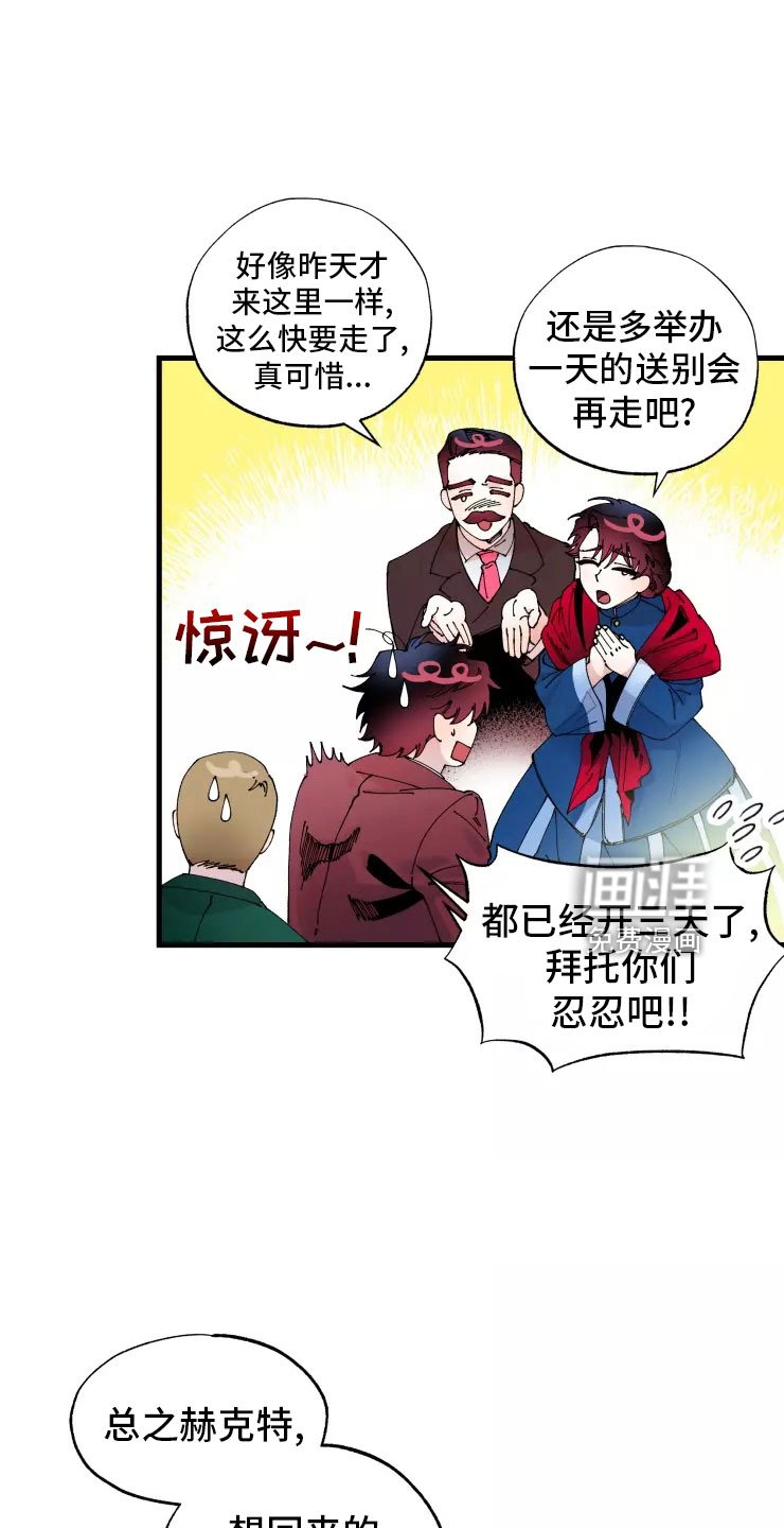 第64章：安乐窝