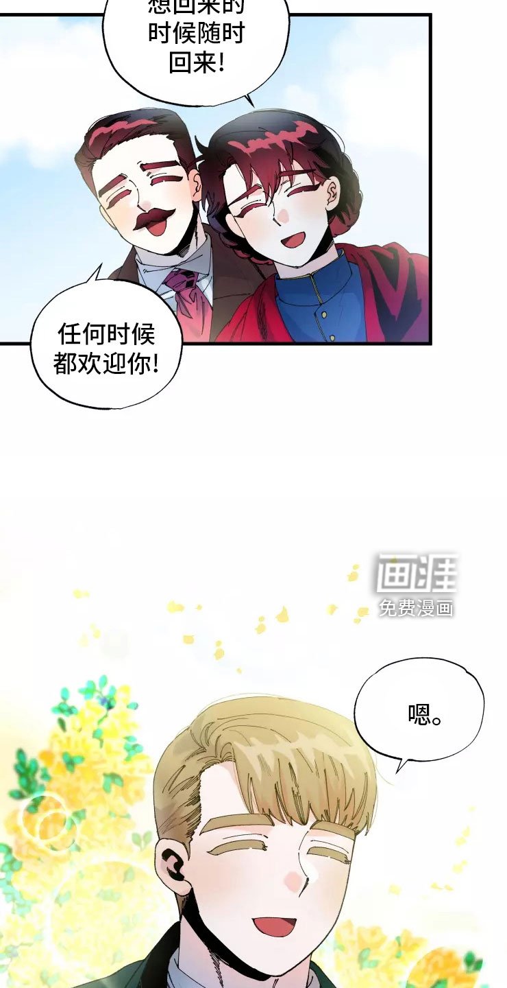 第64章：安乐窝