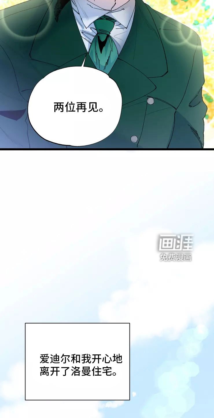 第64章：安乐窝