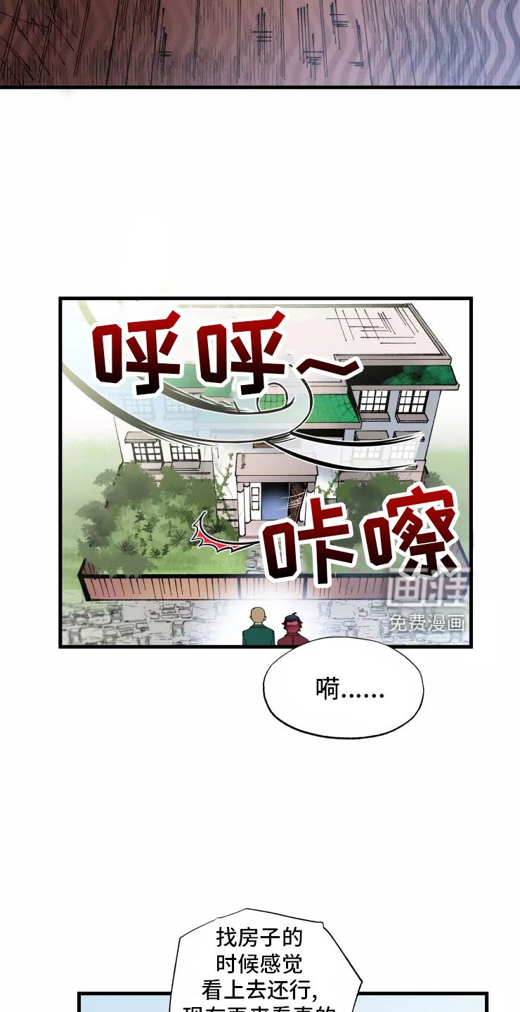 第64章：安乐窝