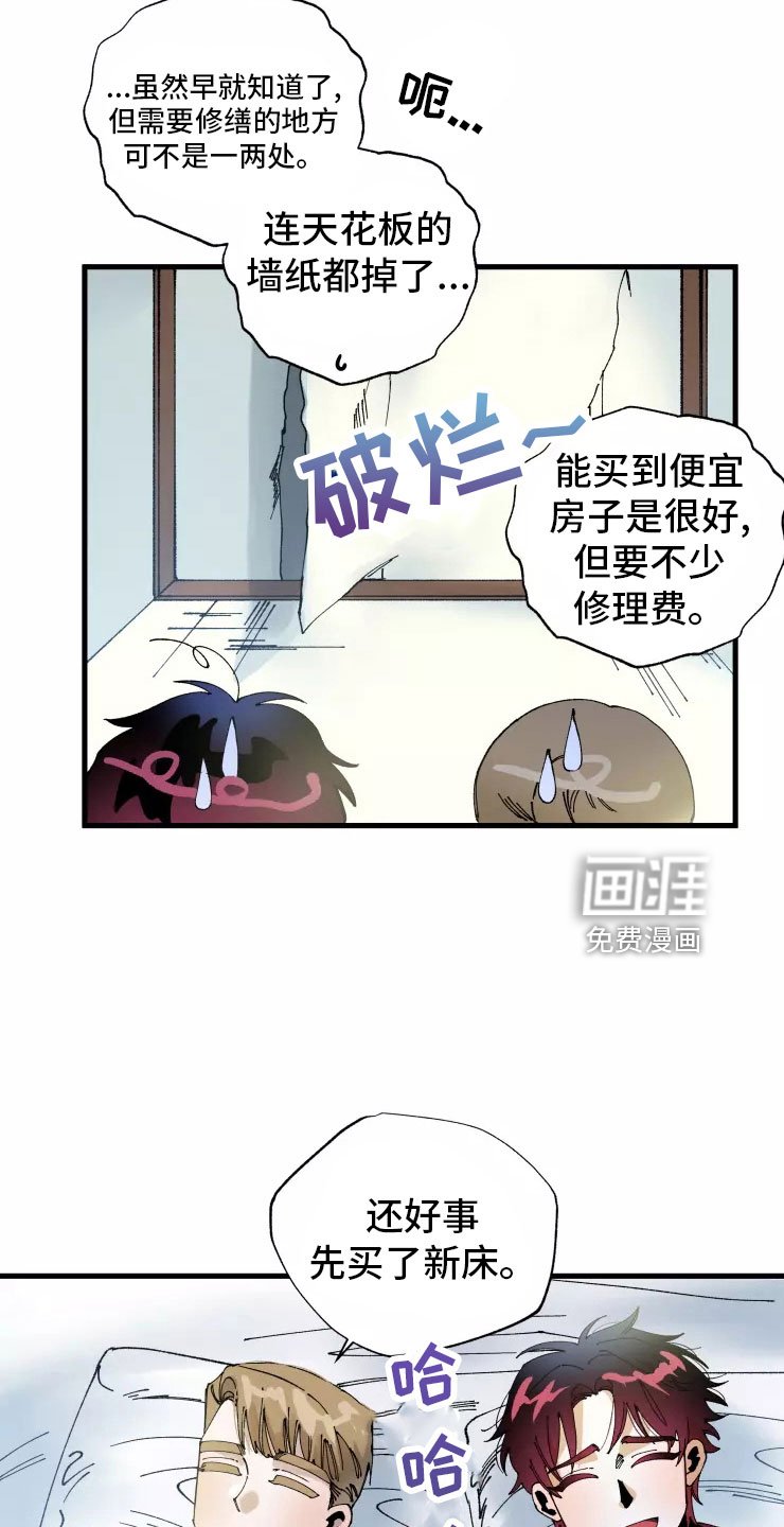 第64章：安乐窝