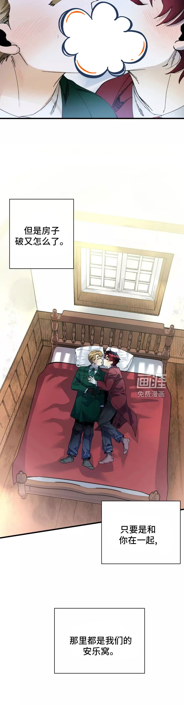 第64章：安乐窝