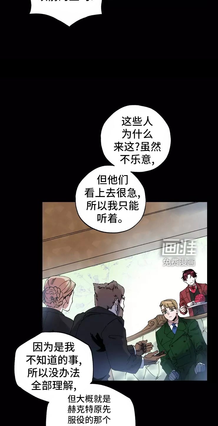 第65章：入伍