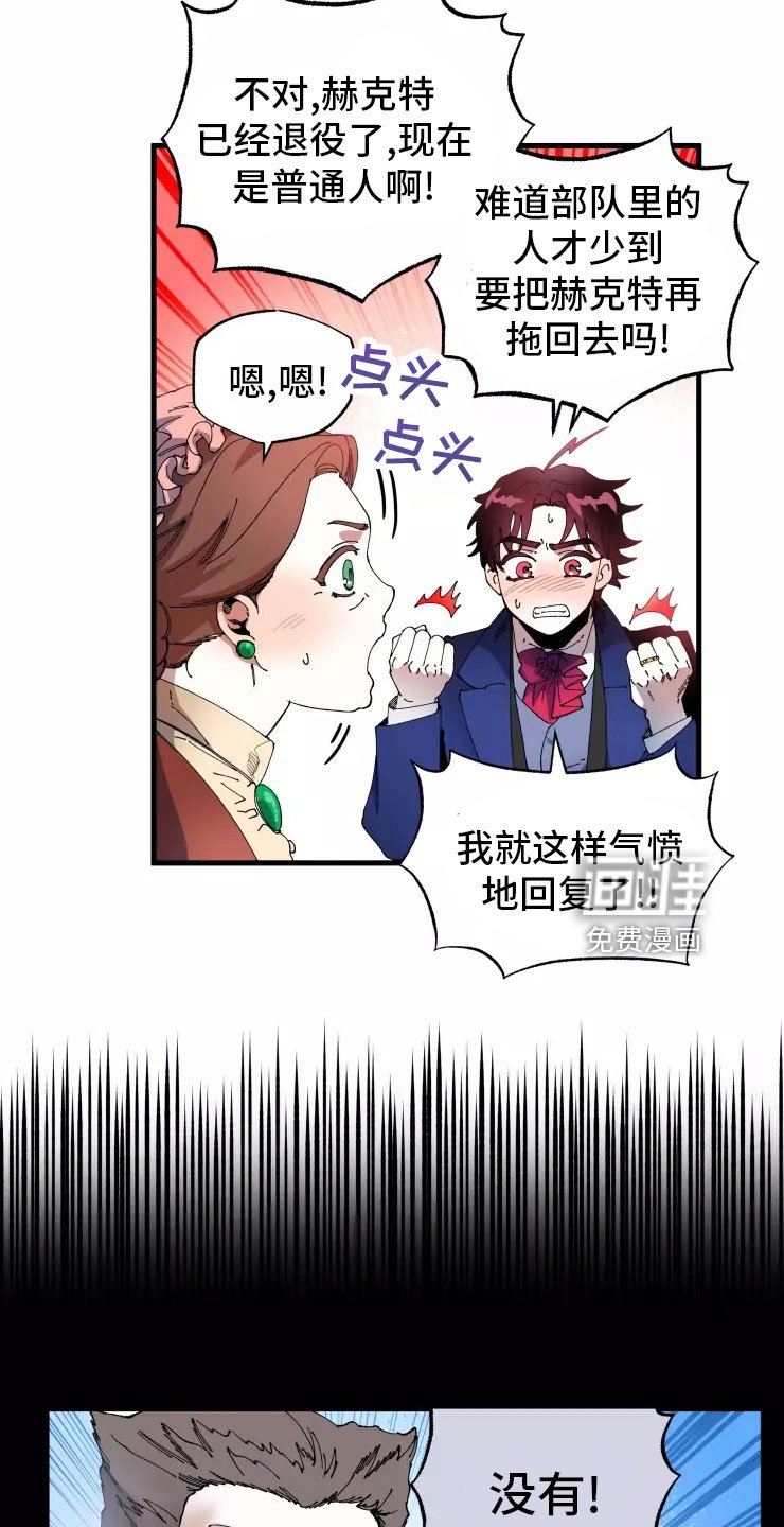 第65章：入伍