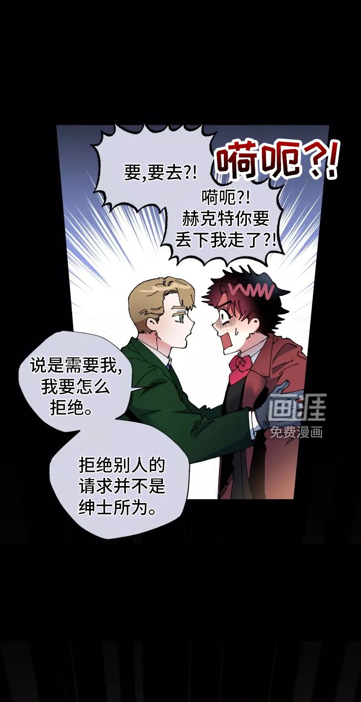 第65章：入伍