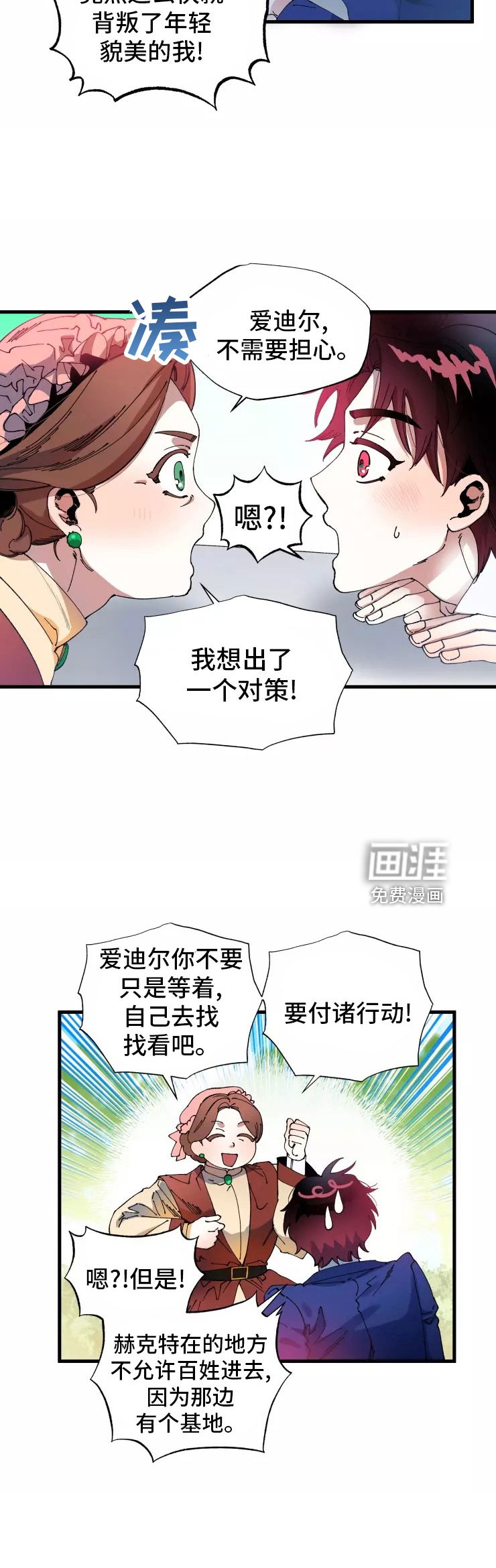 第65章：入伍