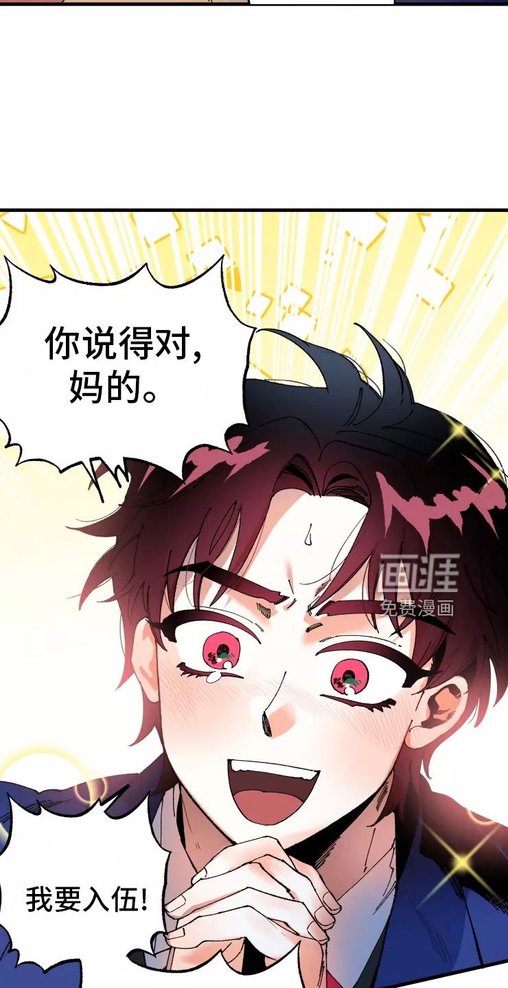 第65章：入伍