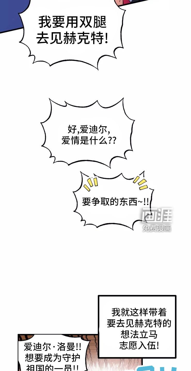 第65章：入伍