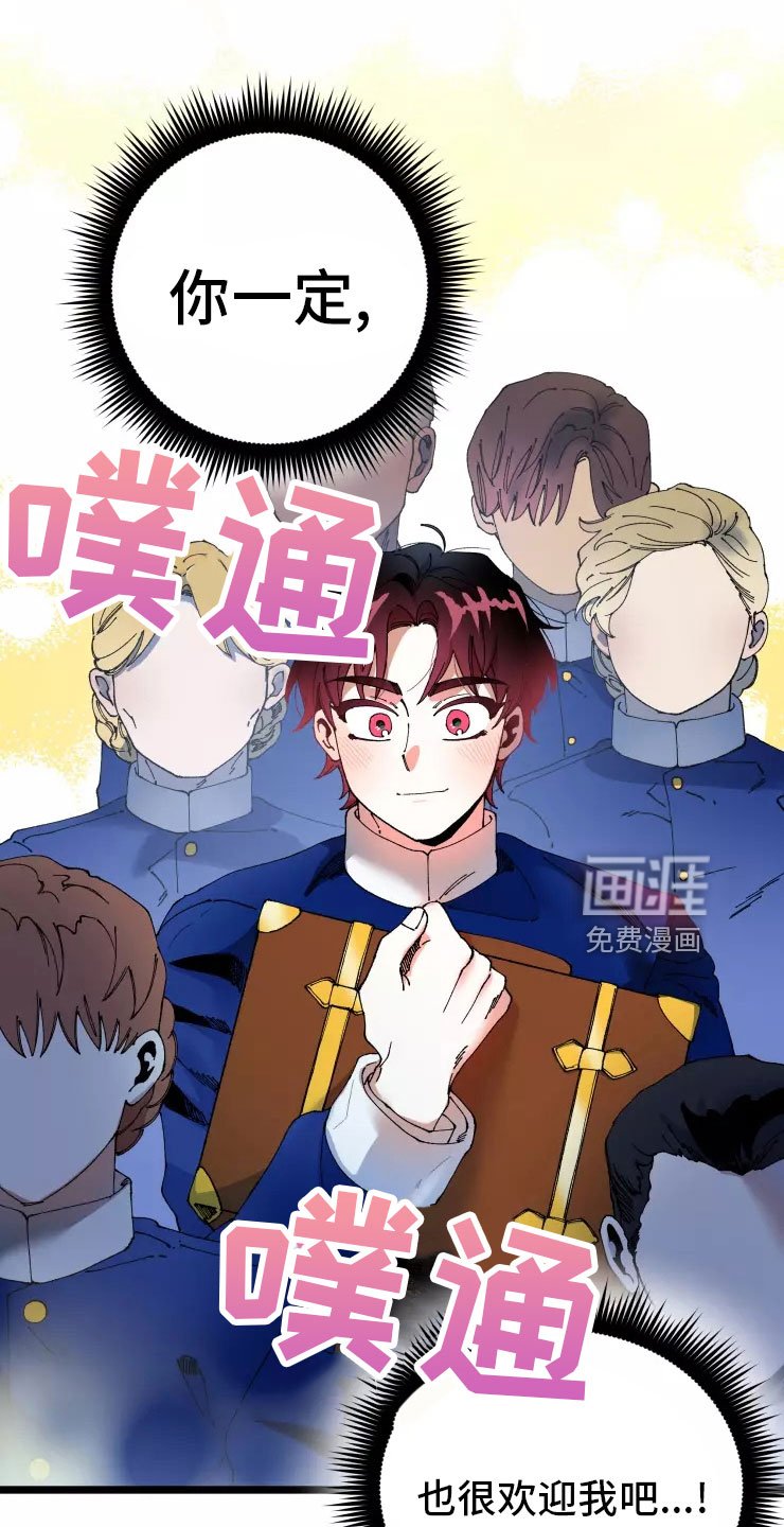 第66章：不听话的笨蛋