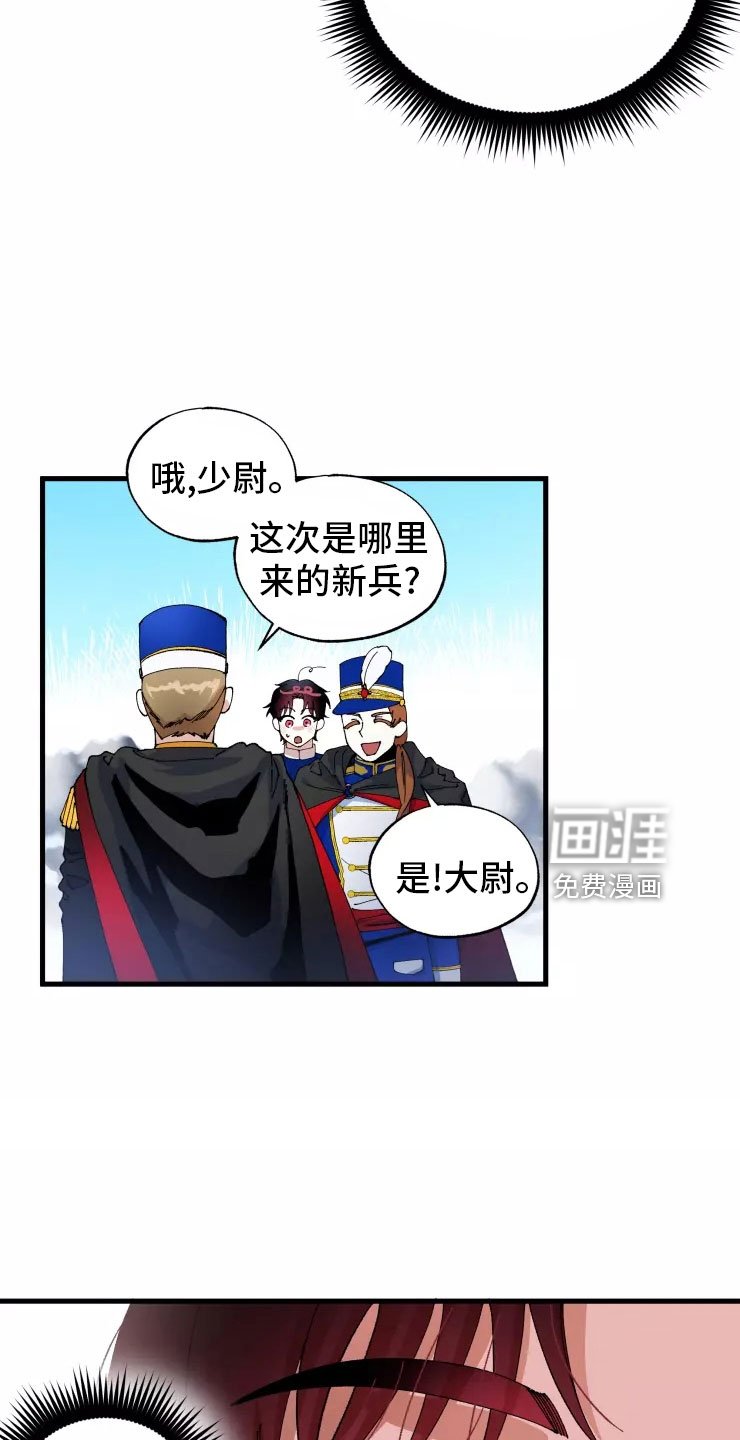 第66章：不听话的笨蛋