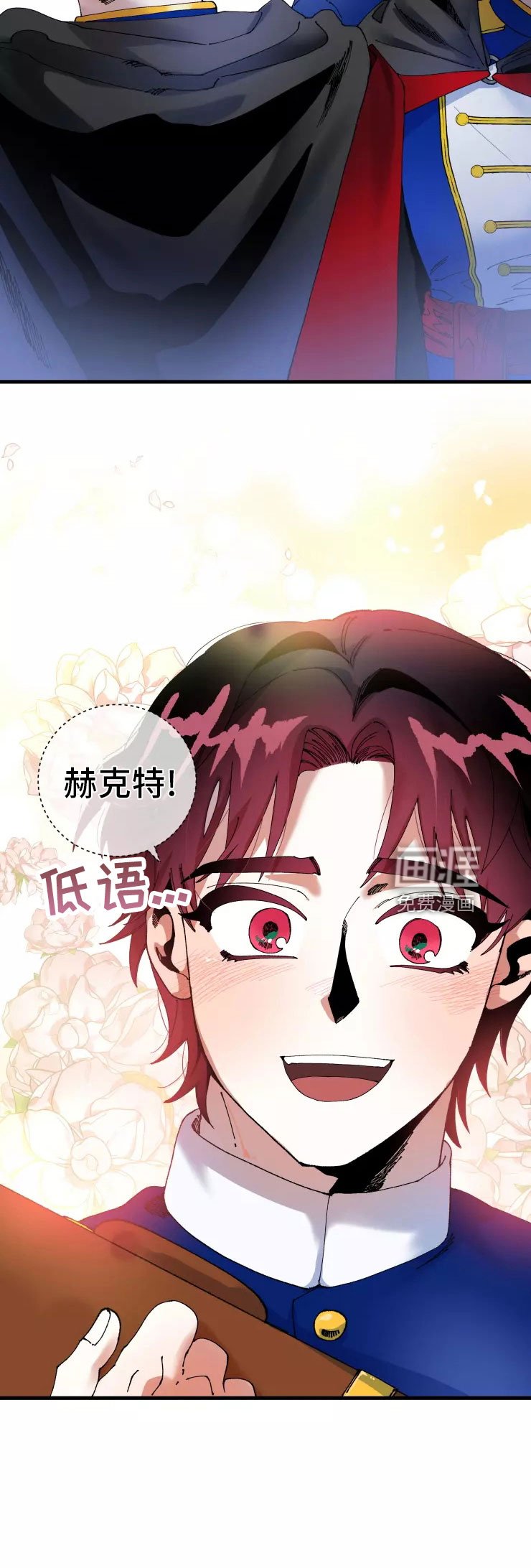 第66章：不听话的笨蛋