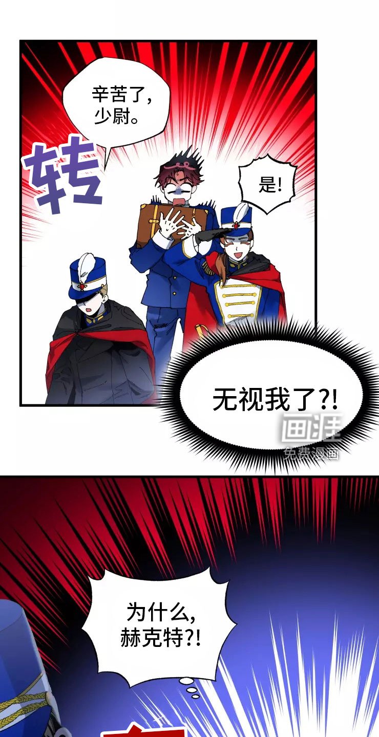 第66章：不听话的笨蛋