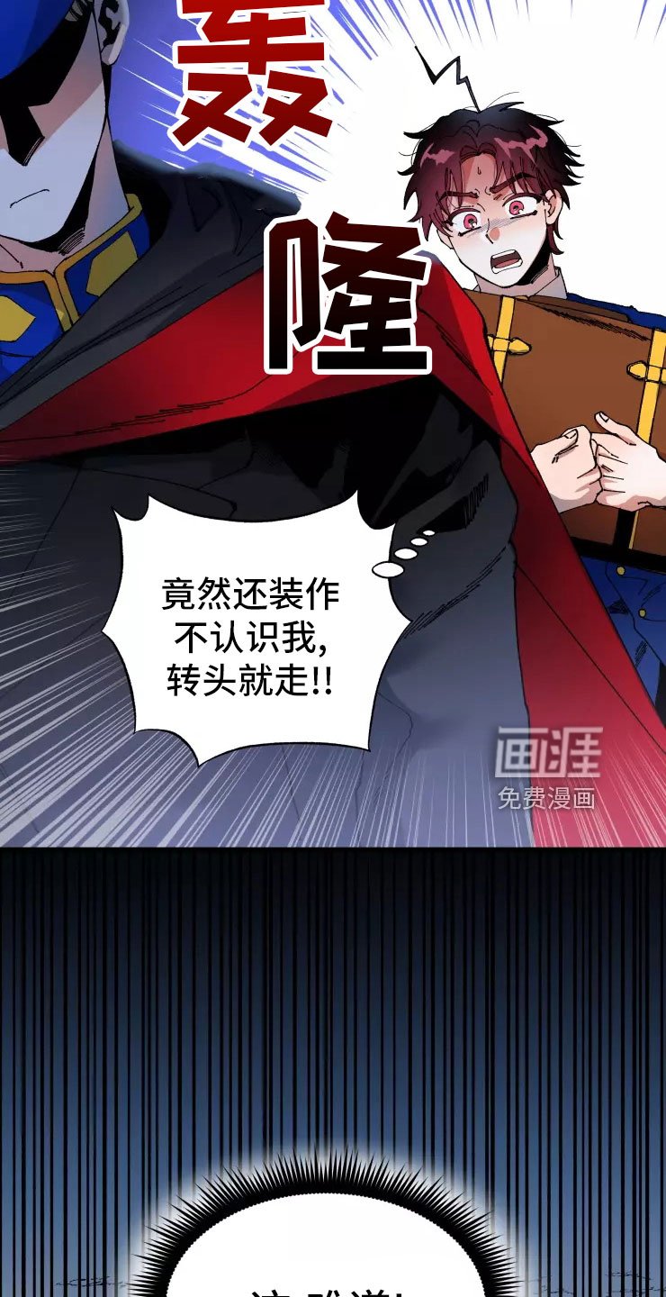 第66章：不听话的笨蛋