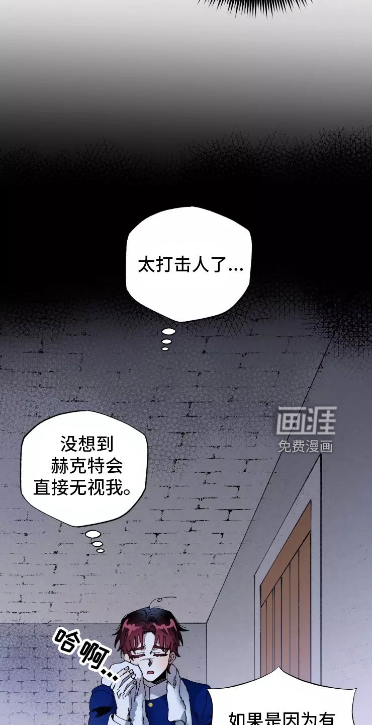 第66章：不听话的笨蛋