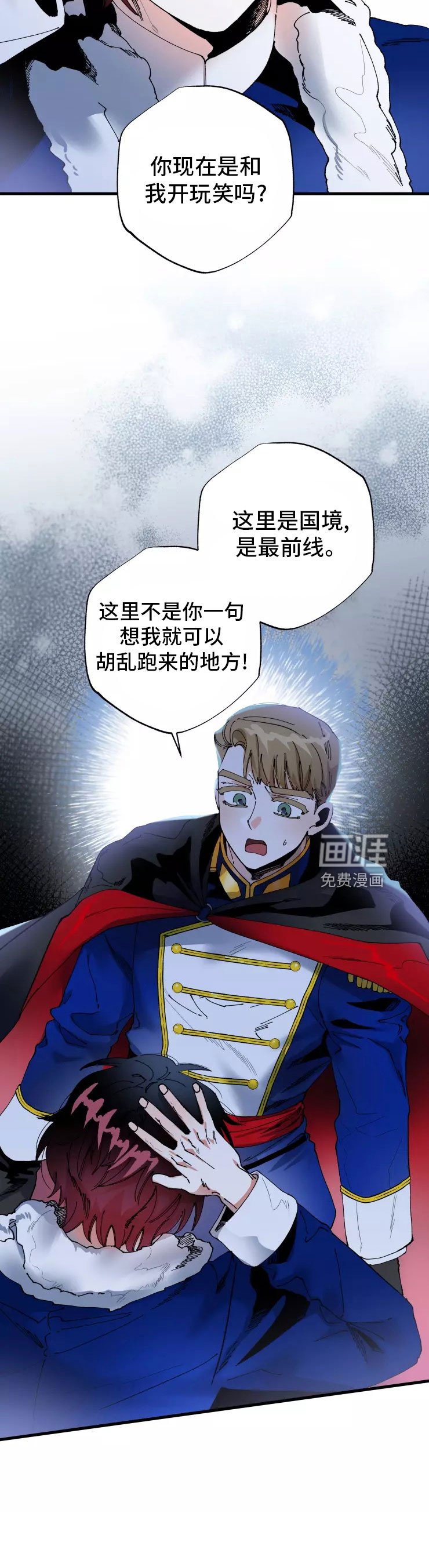 第66章：不听话的笨蛋