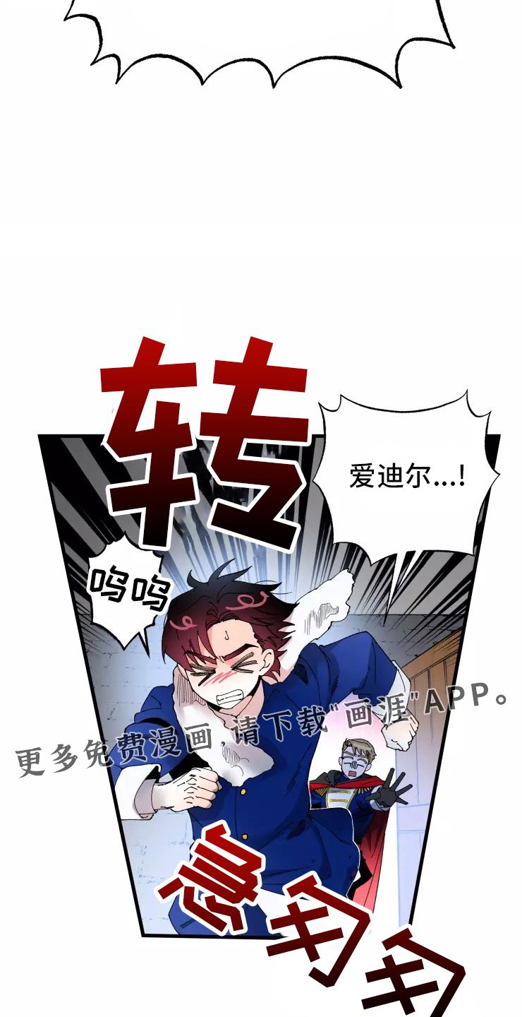 第66章：不听话的笨蛋