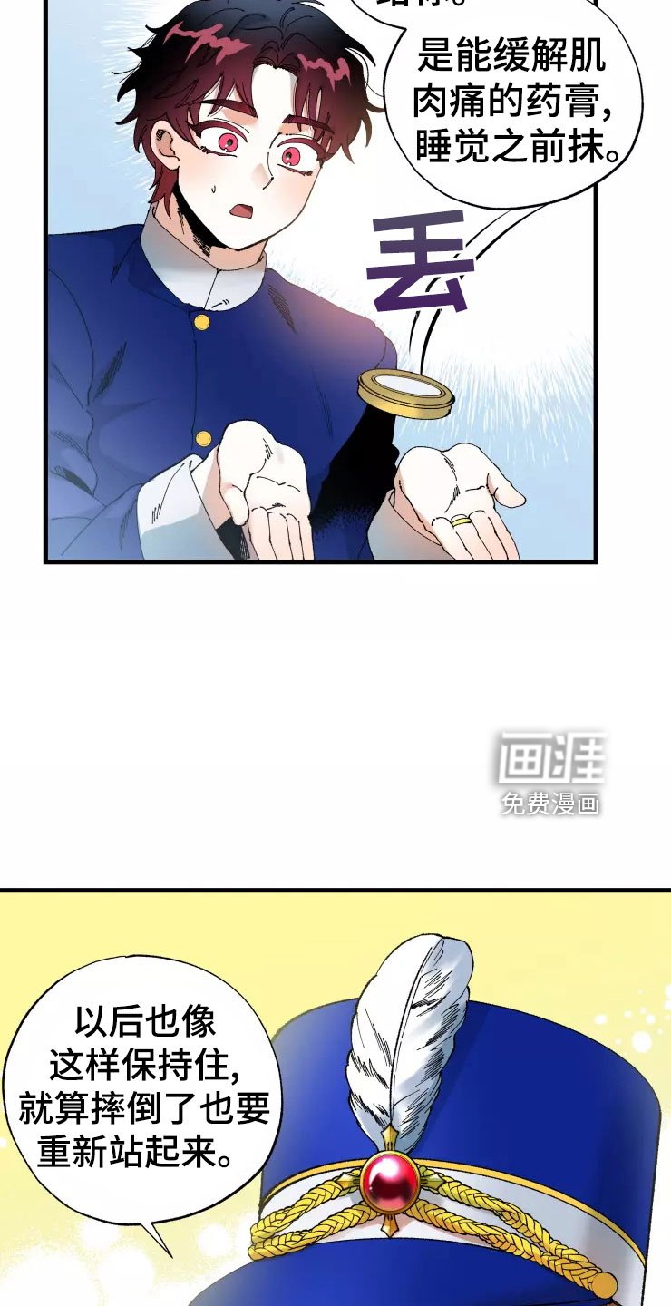 第67章：死也要见