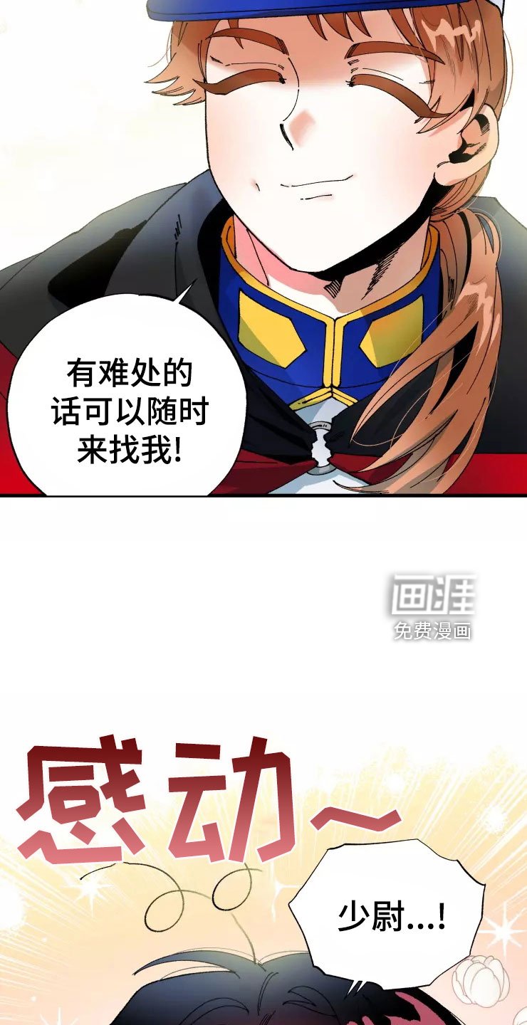第67章：死也要见