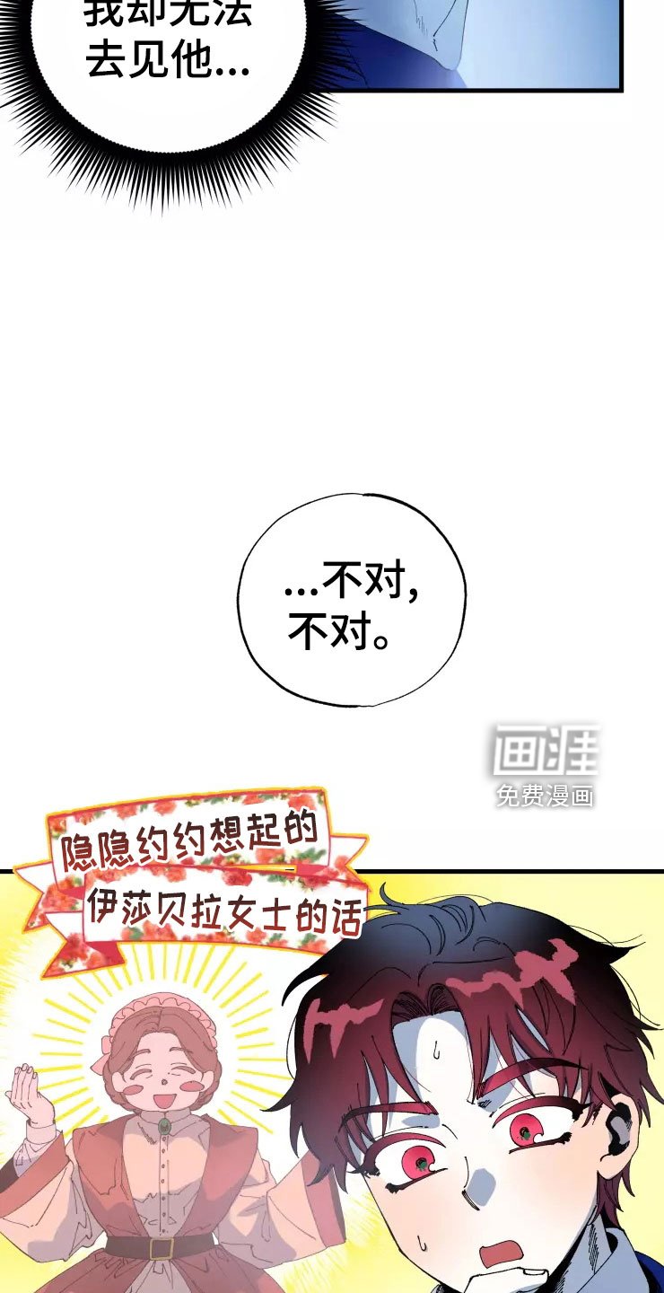 第67章：死也要见