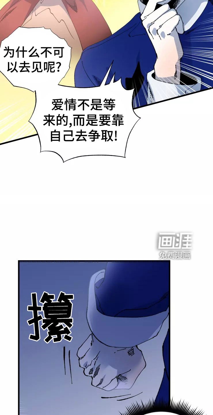 第67章：死也要见