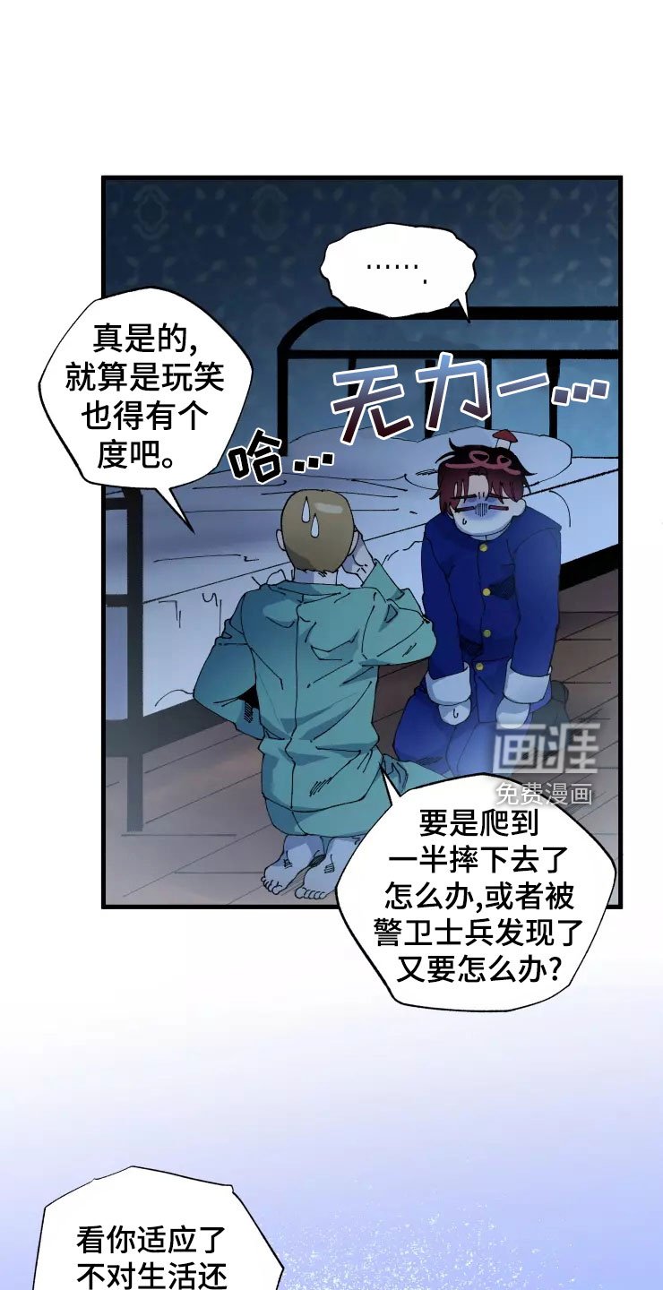 第68章：晚安吻
