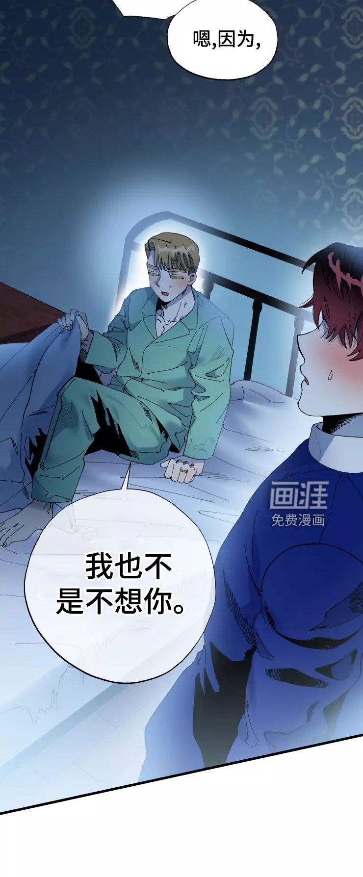 第68章：晚安吻