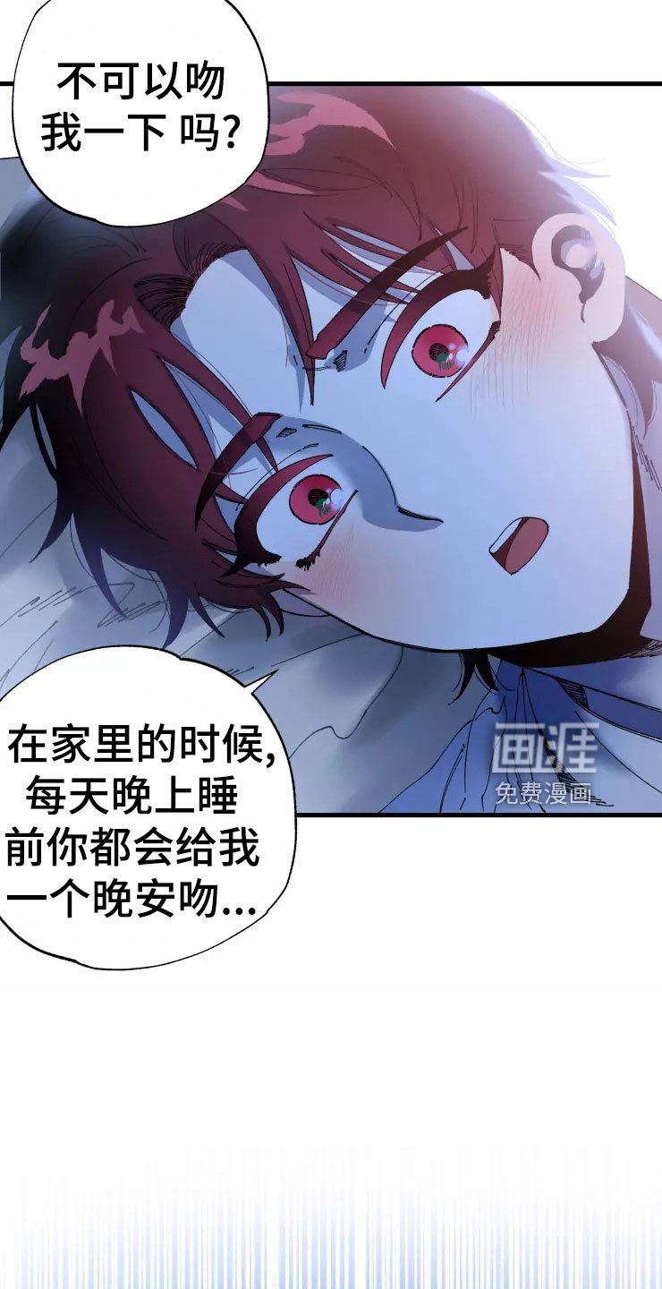 第68章：晚安吻