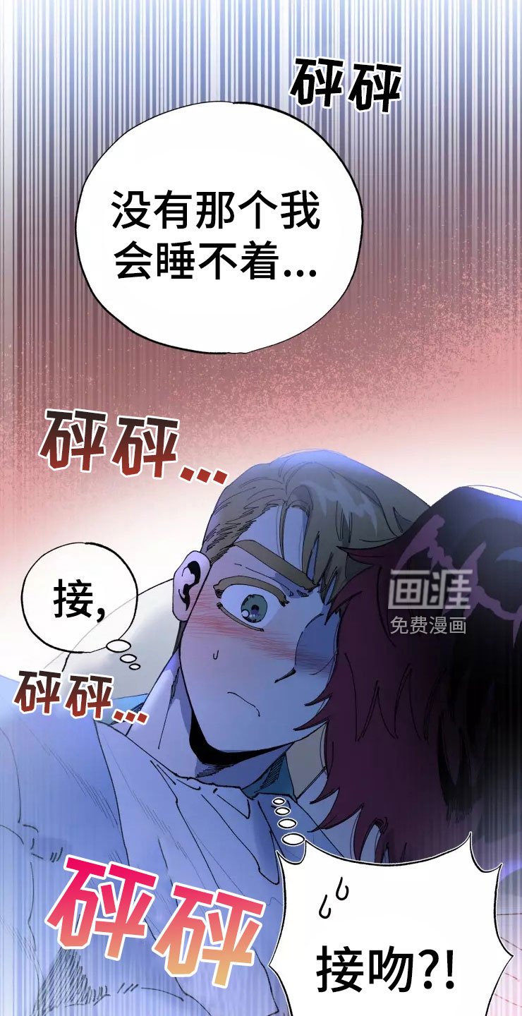 第68章：晚安吻