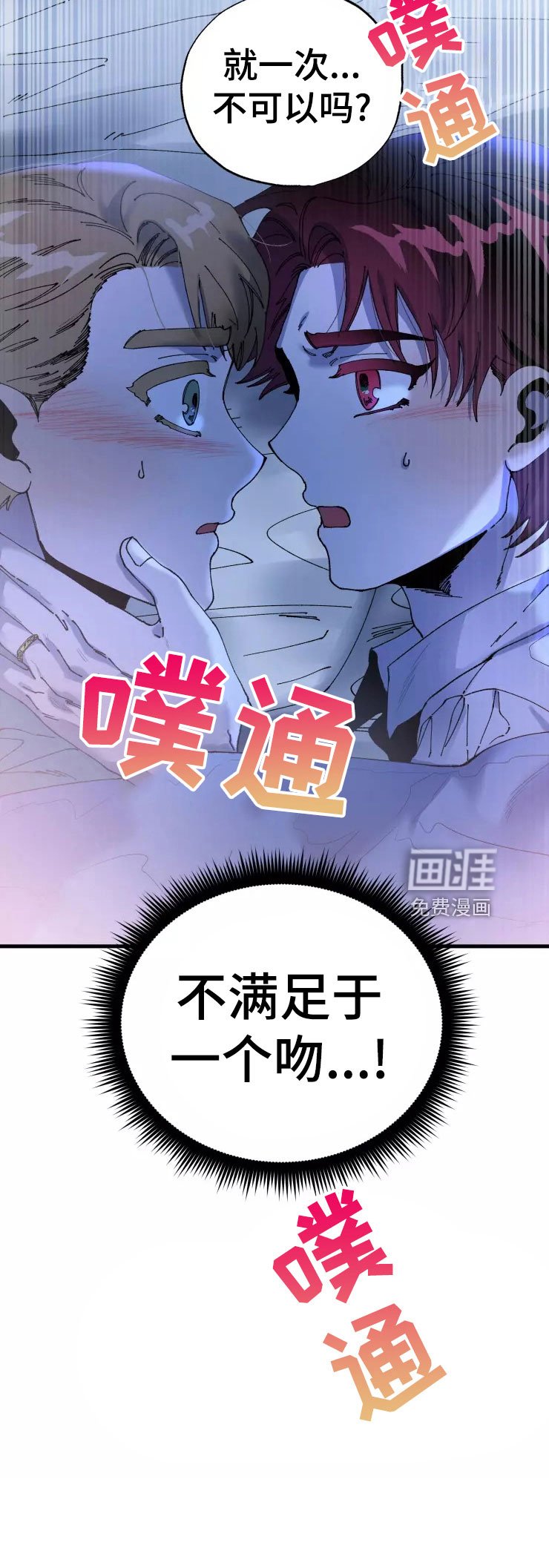 第68章：晚安吻