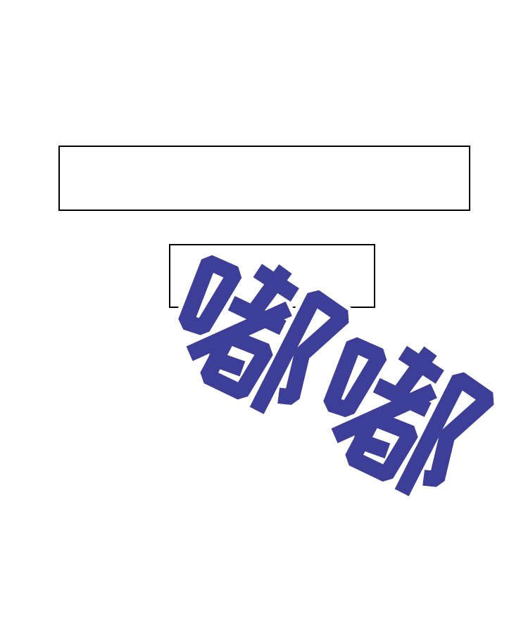 第69章：必杀技