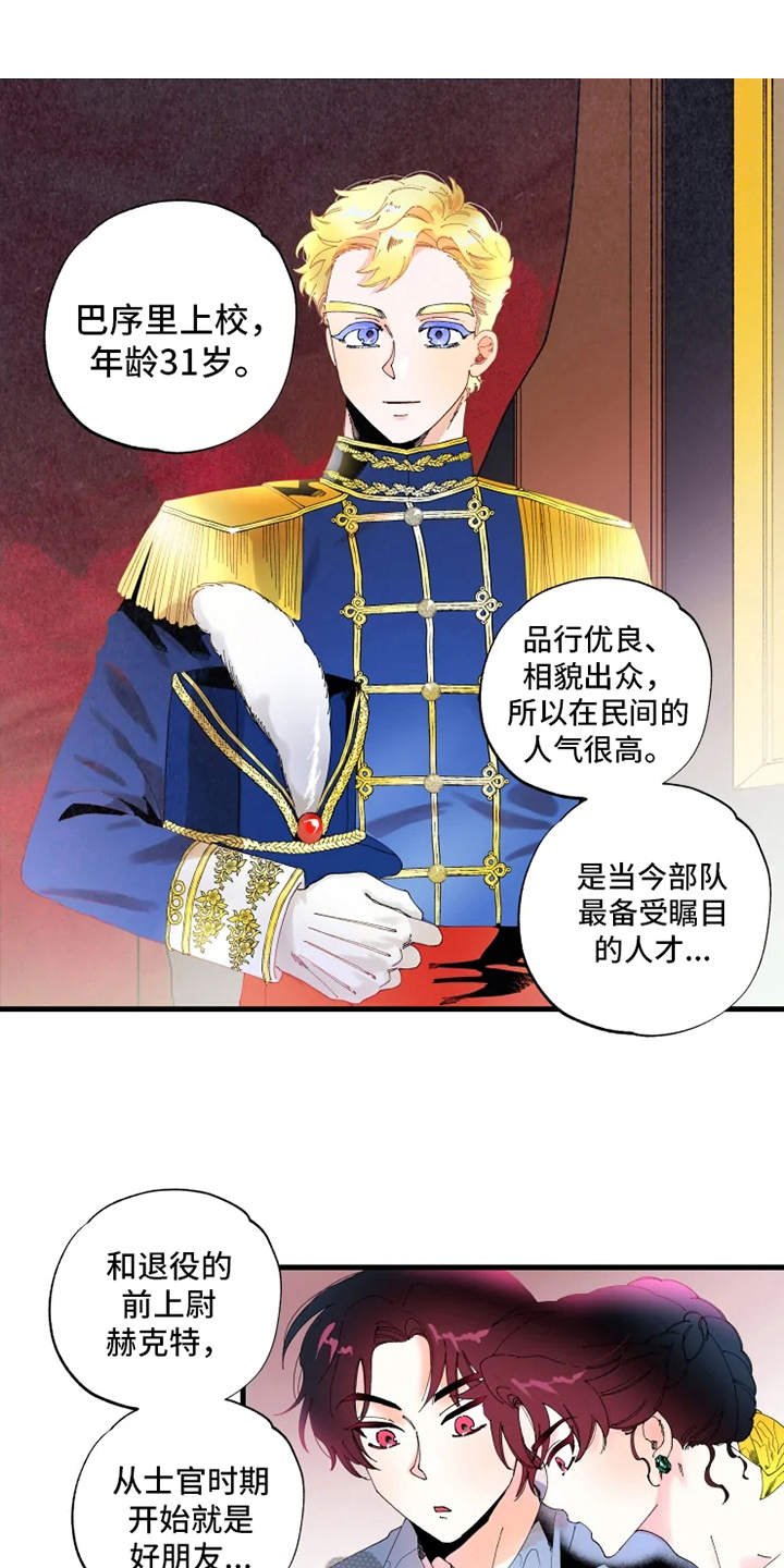 第7章：出谋划策