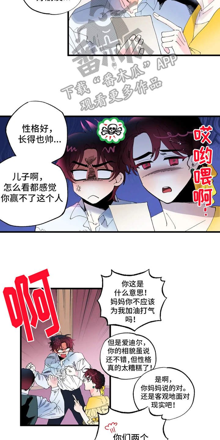 第7章：出谋划策