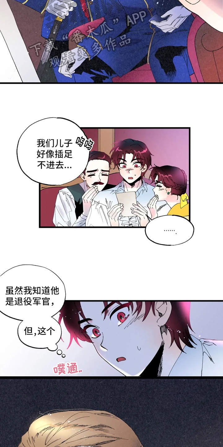第7章：出谋划策