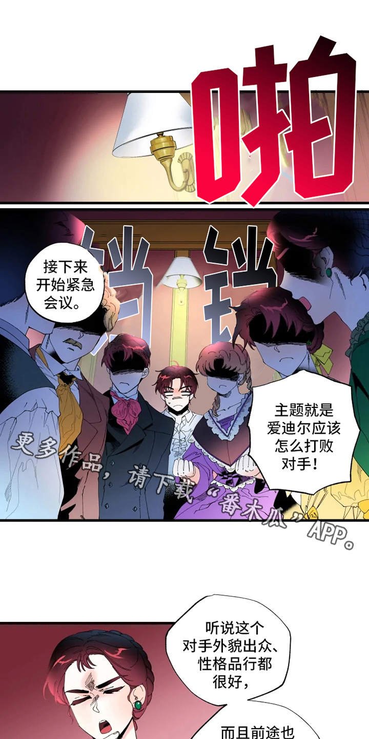 第7章：出谋划策