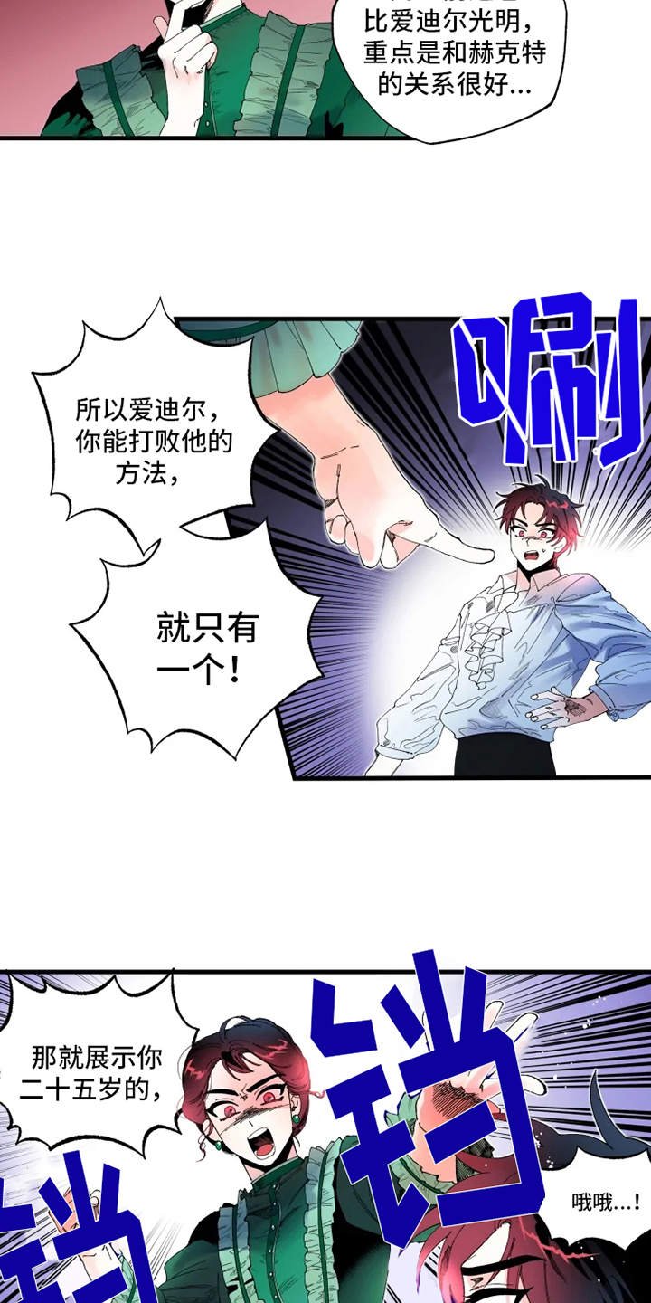第7章：出谋划策