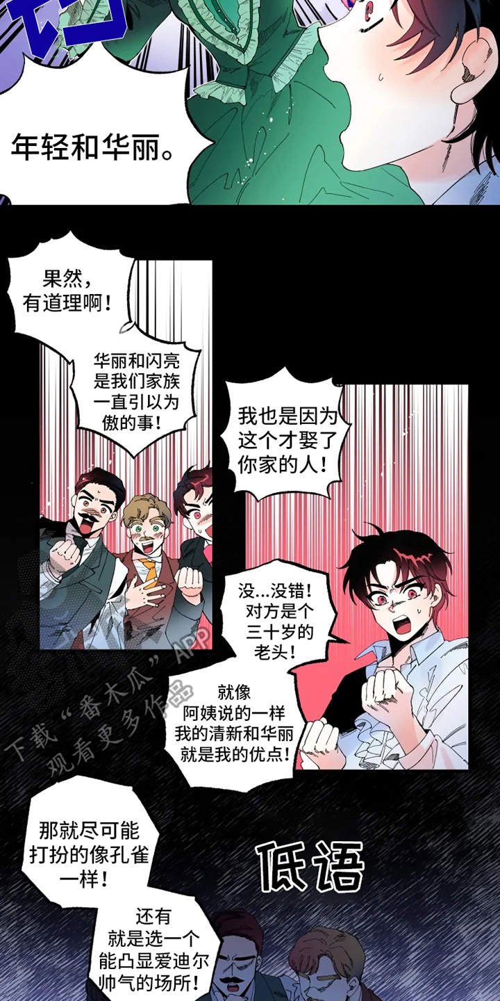 第7章：出谋划策