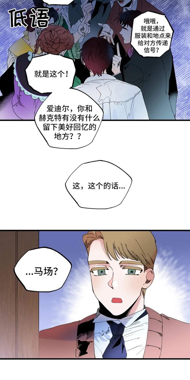 第7章：出谋划策