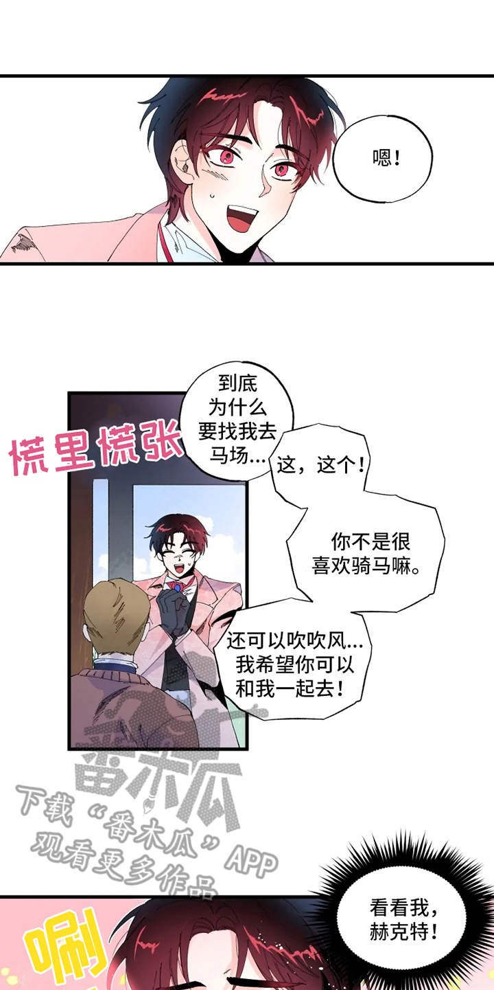 第7章：出谋划策