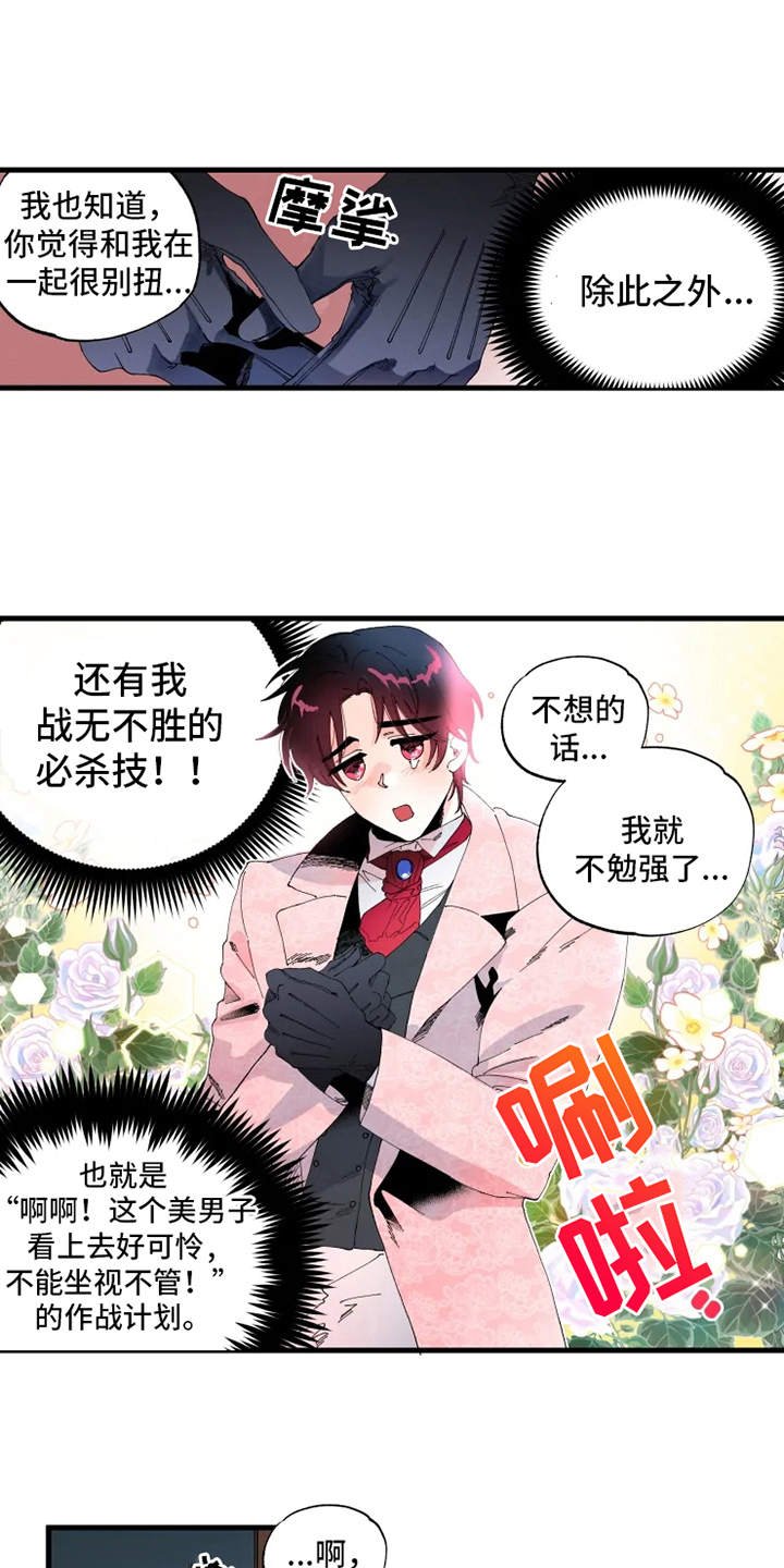 第7章：出谋划策
