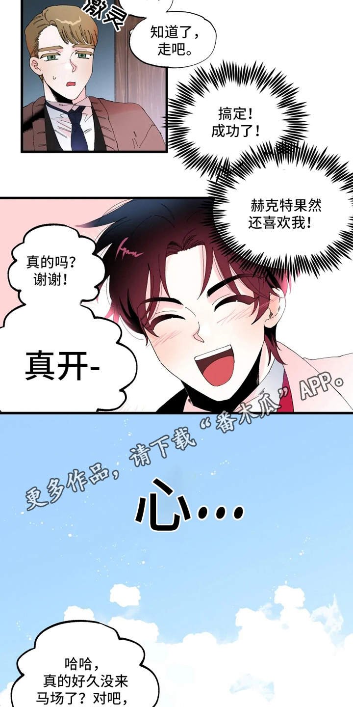 第7章：出谋划策