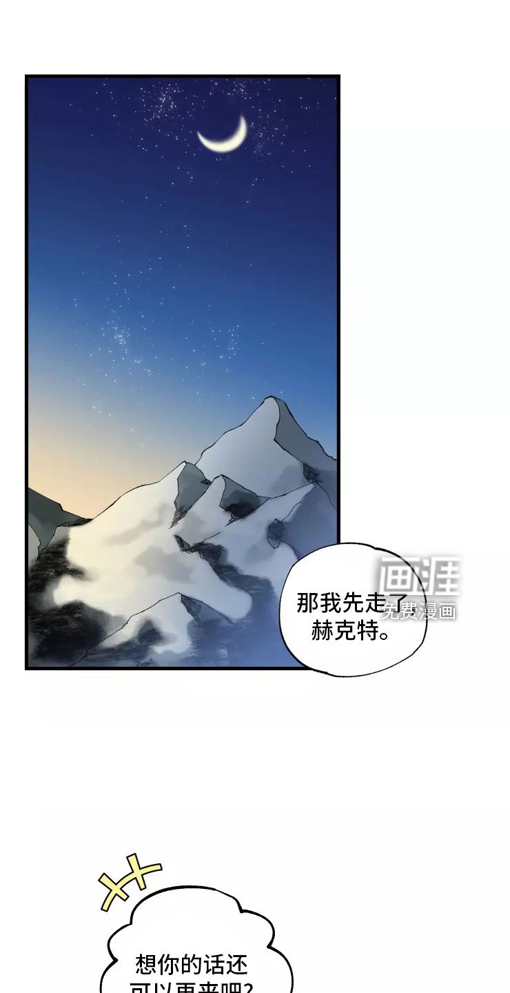 第70章：求我？