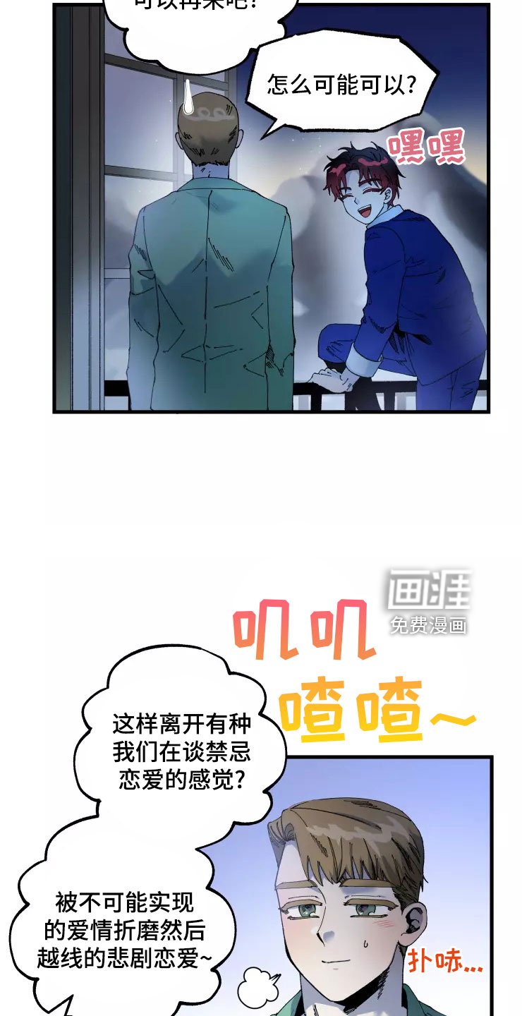 第70章：求我？