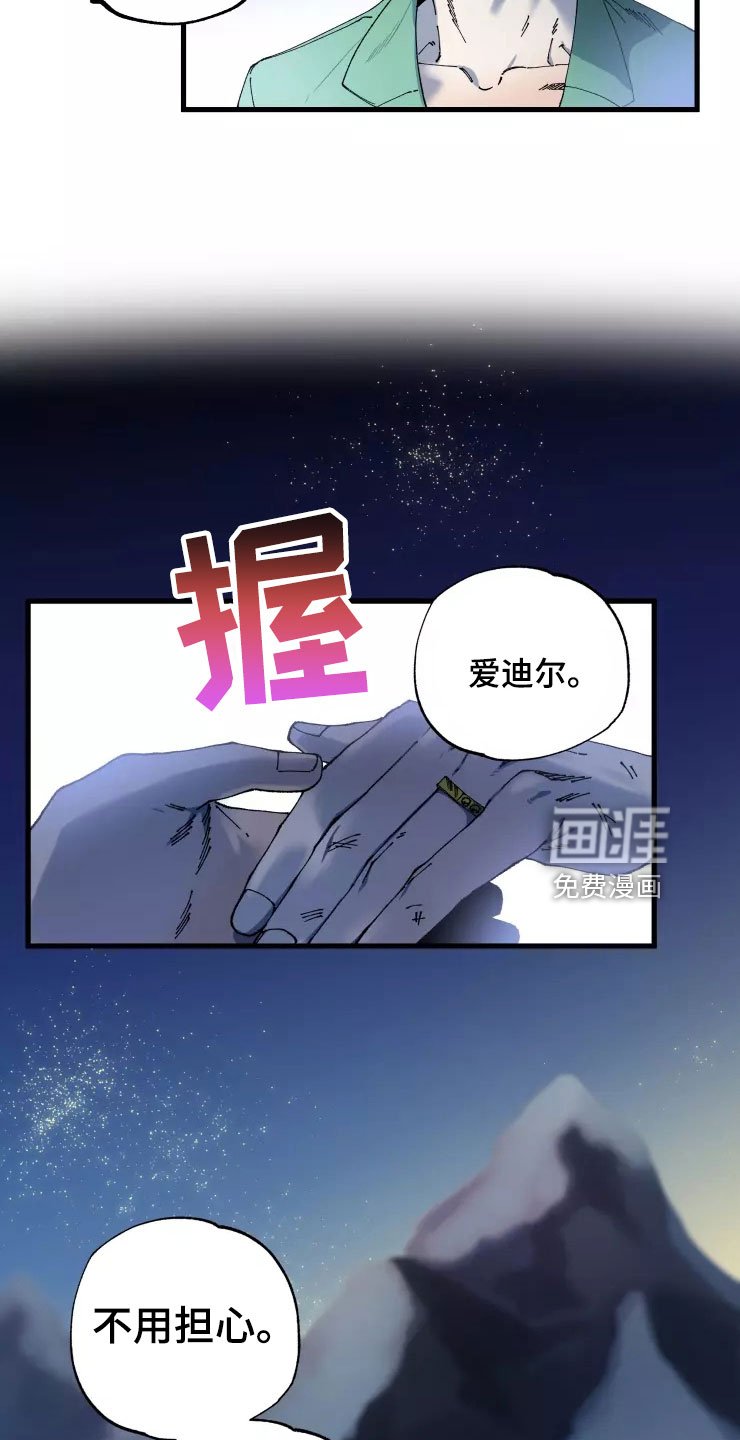 第70章：求我？