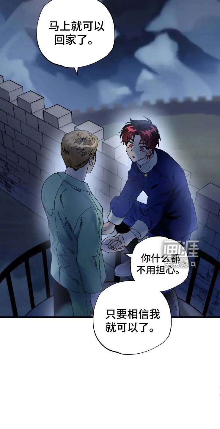 第70章：求我？