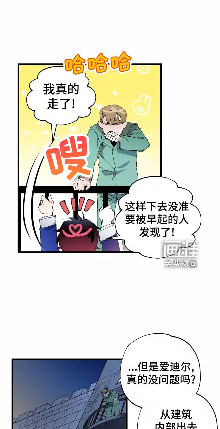 第70章：求我？