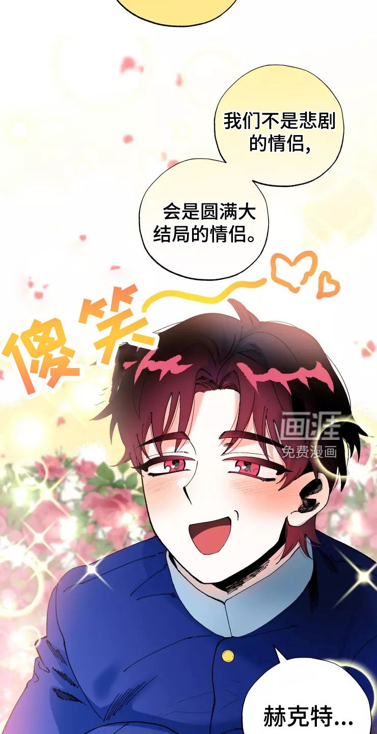 第70章：求我？