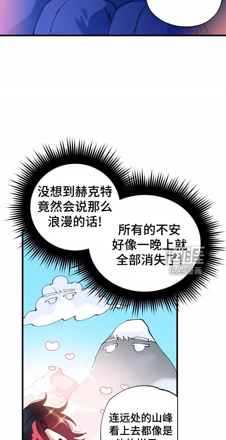 第70章：求我？