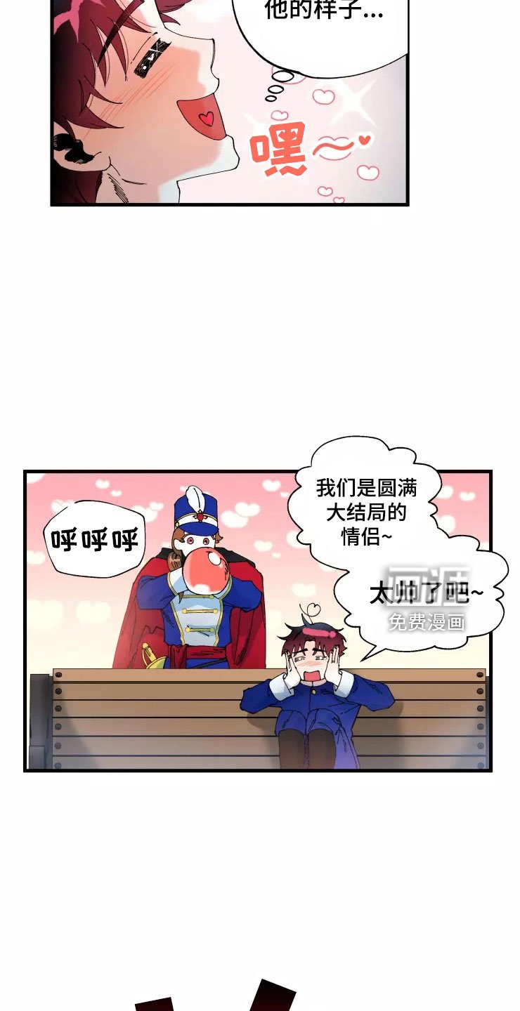 第70章：求我？