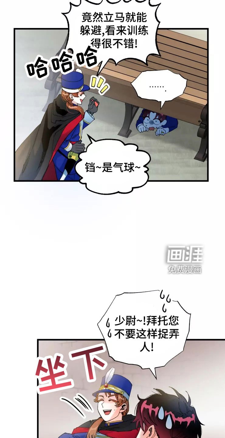 第70章：求我？